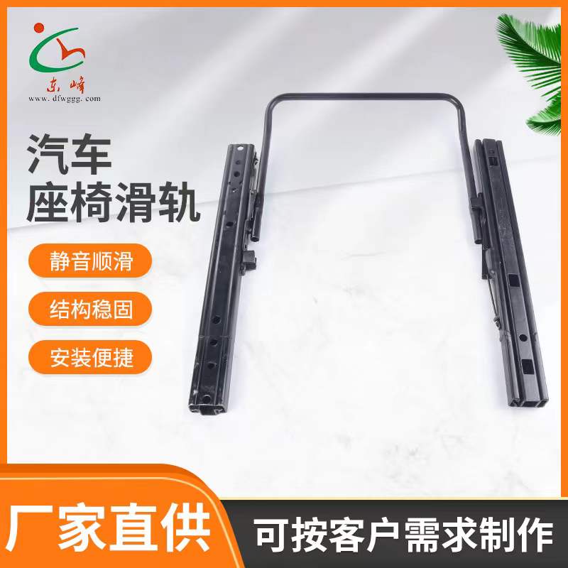 美女被鸡巴操喷水高潮视频网站汽车座椅滑轨 汽车小冰箱滑轨